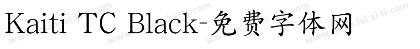 Kaiti TC Black字体转换